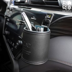 차덕후 자동차 다용도 포켓 홀더 토드 차량용 가죽 컵홀더, 1개
