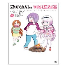 고바야시쿨