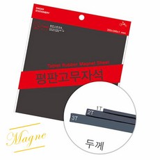 MG 평판 고무자석 300MMX300MMX1T 자석테이프, 1개