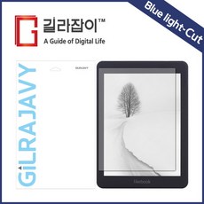 [바보사랑]보위에 라이크북 마르스 7.8 블루라이트차단 보호필름, 1개, 단일색상