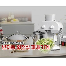 파써는기계