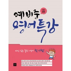 정관2022예비중특강