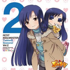 PETIT IDOLM @ STER Twelve Seasons! 제 2 권, 단일옵션