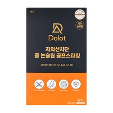 젤딘 Y존 오픈 발고리형 골프스타킹 2개입 상품 이미지