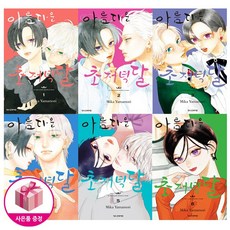 아름다운 초저녁달 1~6 세트 (전6권) - 학산문화사