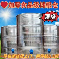 곡물 저장통 드럼통 사료저장통 먹이 곡식저장고 대형, 직경 125 높이 270 밀 2750kg, 1개, 1개