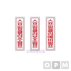 소화전글씨