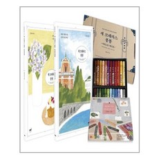 새크레파스봉봉