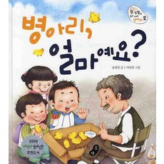 얼마예요거래명세서