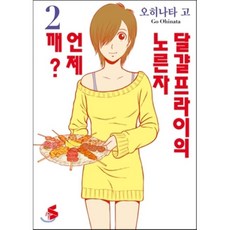 중고에그