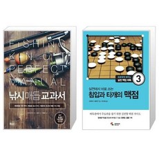 낚시매듭교과서