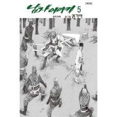 만화책남자이야기
