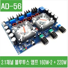 2.1채널블루투스