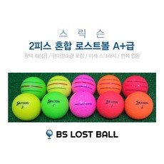 로스트볼 삼선인쇄 스릭슨 2피스 칼라볼 A+급 30알 비비드 골프공, 2. 삼선스릭슨 2피스 칼라 30알, 1개 - 골프공인쇄