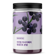 신서리티 브라질 아사이베리 동결건조 분말 110g, 1개