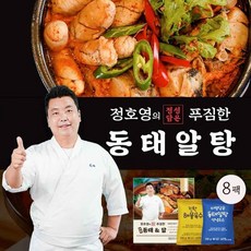 NS홈쇼핑 정호영 푸짐한 손질 동태알탕 300g[33779659], 300g, 8개