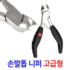 파고드는무좀발톱가위