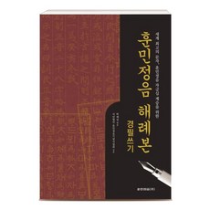 경필쓰기