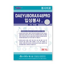 대유 보락스48프로 입상붕사 1kg 붕사비료 기비용 추비용 엽면살포 붕소결핍 붕소결핍증, 1개