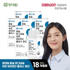 비타민k-추천-상품