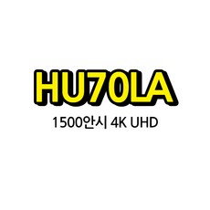 LG전자 시네빔 4K UHD 빔프로젝터 HU70LA