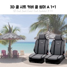 에이원쿨시트