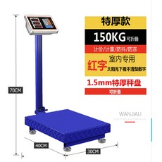 파운드 전자탁상저울 상용저울, 150kg 특두께 주홍글씨 1.5