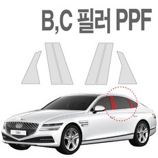 더올뉴G80 PPF필름 B C 필러 생활보호 기스방지 필름, 1개 - g80ppf