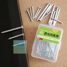 시멘트6.5미리육각나사못