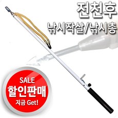 스쿠버총작살