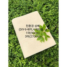 제로웨이스트diy