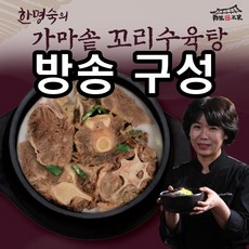 한명숙 가마솥 꼬리수육탕, 800g, 12개