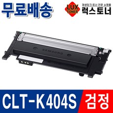 삼성 CLT-K404S Y404S SL-C433 토너 SL-C483 SL-C483W SL-C483FW C432 C433W C482W C482FW 재생토너, 검정, 1개