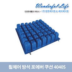 영원메디칼실리콘에어쿠션4040
