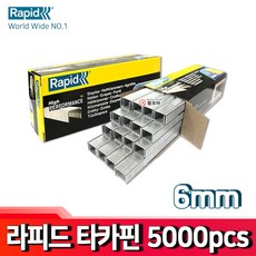 래피드타카심