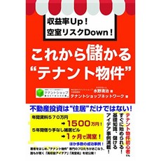 수익률 Up! 공실 위험 Down! 앞으로 돈벌이 "세입자 건물", 단일옵션