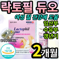 락토필듀오질유산균