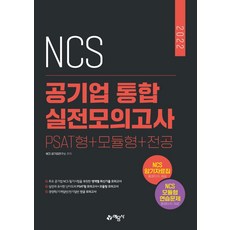ncs모듈형