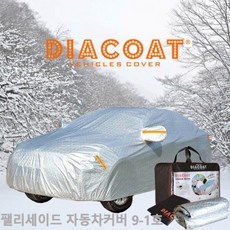 팰리세이드 자동차커버 차덮개 차량덮개 바디커버, 1