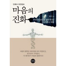 정보의진화