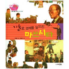 경제인물