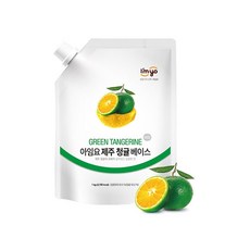 아임요청귤베이스