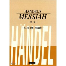 2021서울시향오스모벤스케의합창교향곡1