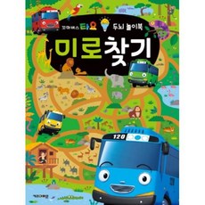 타요그림찾기