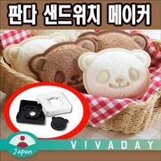판다샌드위치메이커