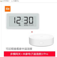 샤오미게이트웨이