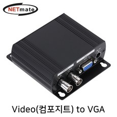 NETmate NM-AD001H Video to VGA(RGB) 컨버터