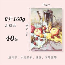 우드락 두꺼운 160g소묘지 화지 미술 그림 종이 100장수이 컬러종이 과슈지 소묘지