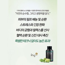 [혜담] 엔투테라피 일릭셔 에센스 오일 NO.1 100g 바디테라피오일