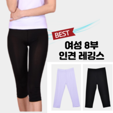 풍기인견레깅스